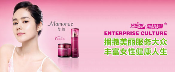 2016年值得關(guān)注的化妝品加盟代理項目推薦